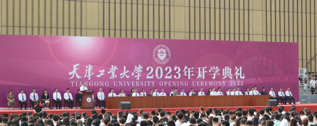 2023开学典礼